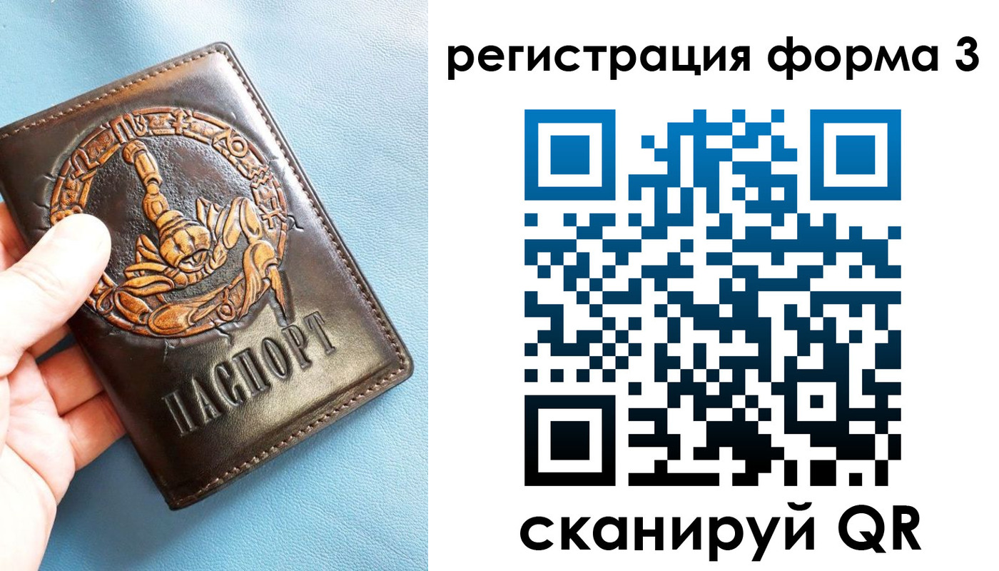 временная регистрация в Сатке