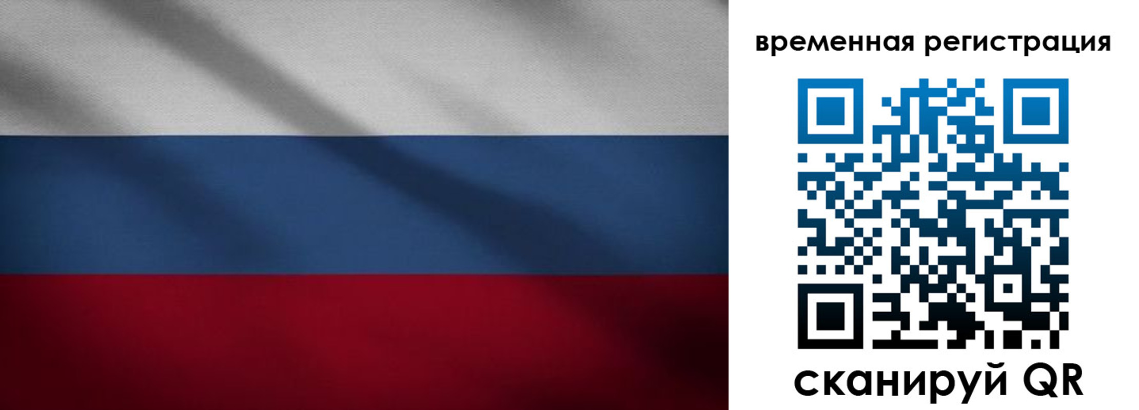 временная регистрация гарантия в Сатке