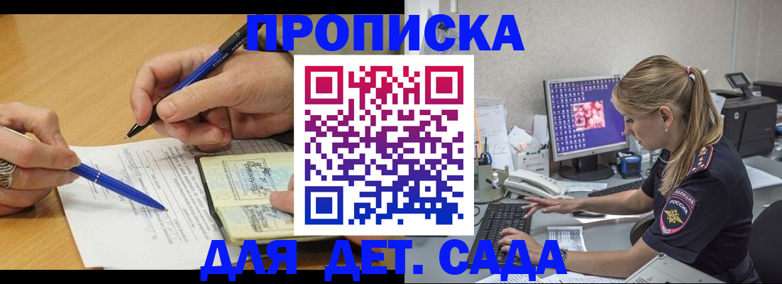 временная регистрация поиск в Сатке