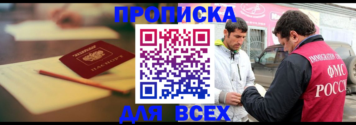 регистрация в Сатке